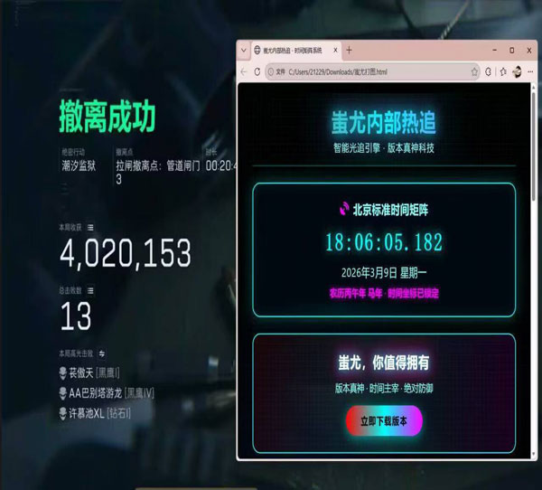 端游辅助瞄准三角洲软件效果